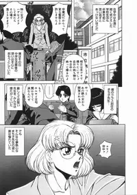 [Asatsuki Minami] Mesu Inu Gari