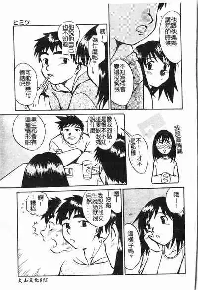 [Anthology] Inyoku Oyako Vol.1 [Chinese] pixelup