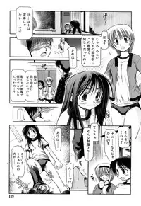 Comic Rin Vol. 22 [2006-10]