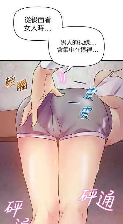 幻想中的她 1-21