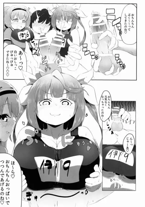 IkuNimu Chinpoko Urashima Tarou