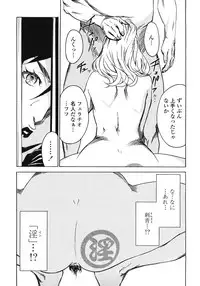 [Miura Takehiro] DOMINANCE ~Akai Kuchibiru Hen~