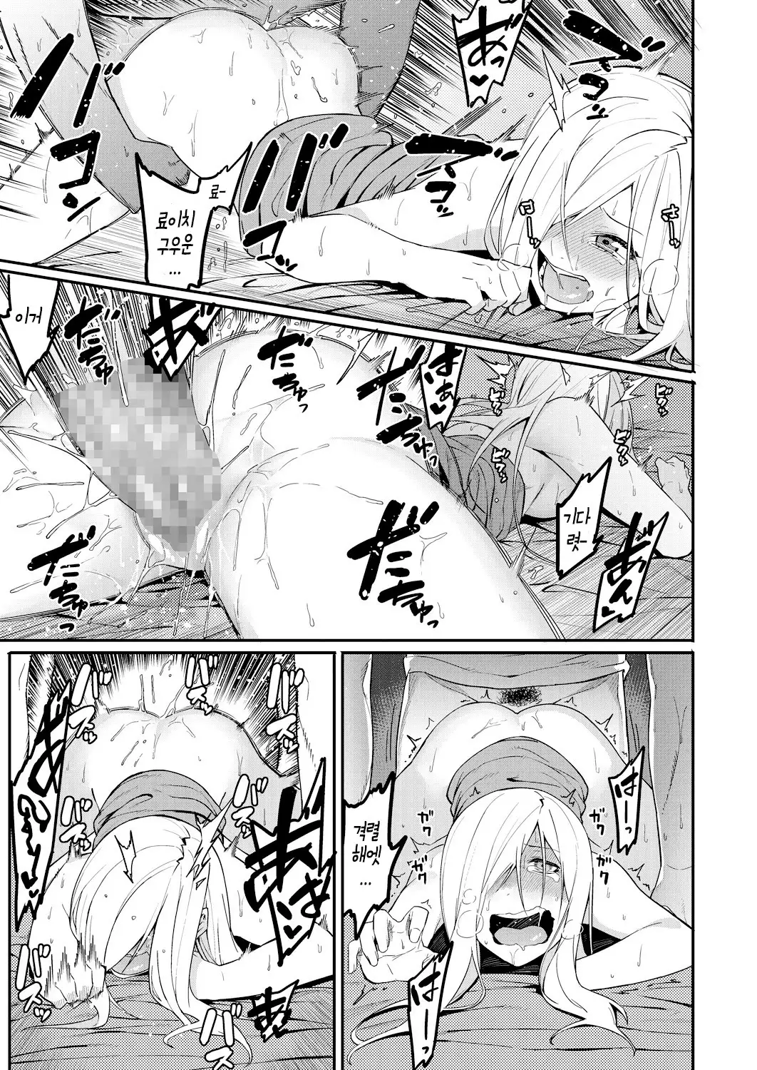 Watashi-tachi no Hajimari | 우리들의 시작