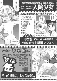 [Anthology] Hinakan 2