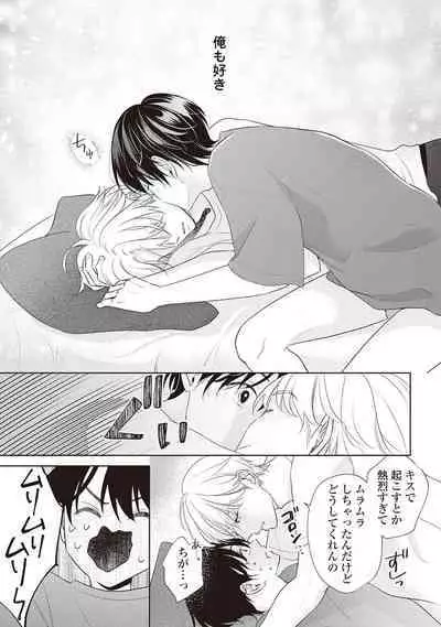 Fudanshi no Ore ga Youkya Osananajimi ni Semarareteru Ken