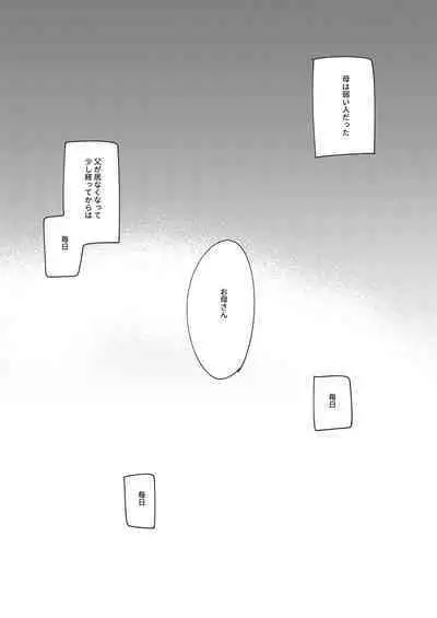 Watashi no Kamisama 2