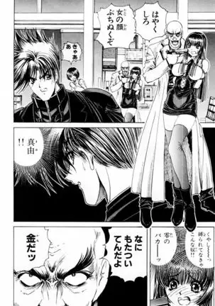 Phantom Rei - Volume 03