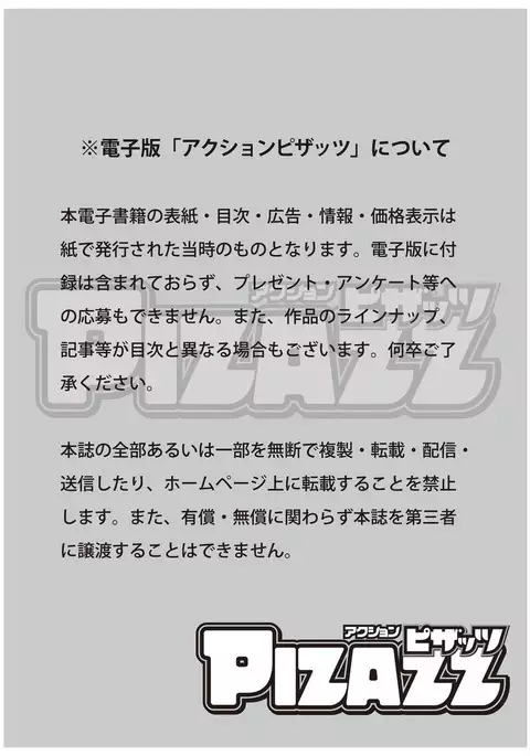 Action Pizazz 2017-07