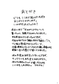 (C84) [Full Accele (Akiya Akira)] Asuka Shoushitsu (Neon Genesis Evangelion) [English] =LWB=