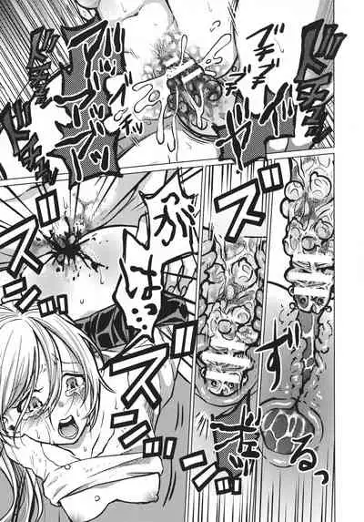 Haiboku Otome Ecstasy SP10