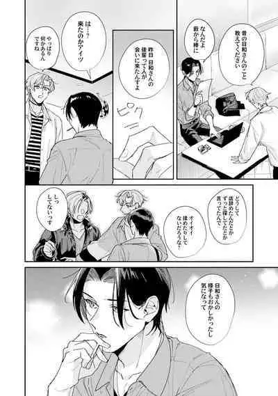 Midnight Training Hour 3