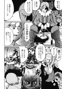 [Kunitsu Takeshi] Youjutsushi