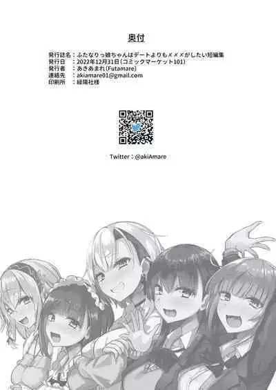 Futanari Girlfriends Want to do XXX Rather Than a Date