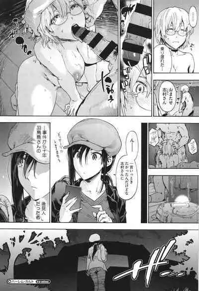 Harem Cult side CULT