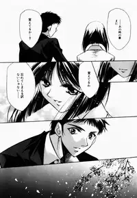 [Hayase Hashiba] Good Luck Charm