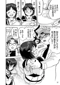 (C55) [Takotsuboya (TK)] Mahou Shoujo R 1