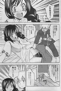 Gekkan Doki!! 2009-10 Vol. 156