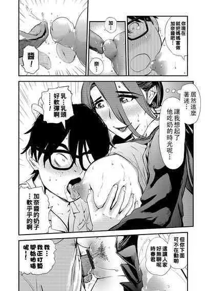 Mama no Kitsch Return