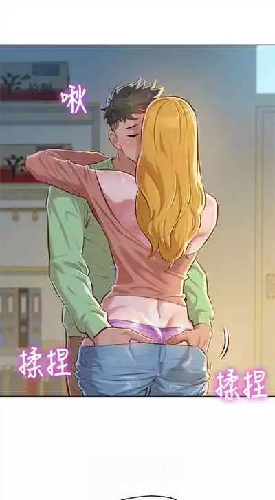 [週日] [犬子 & 經文旗] 漂亮幹姐姐 1-100 官方中文（連載中）