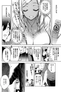 COMIC Kairakuten 2016-07