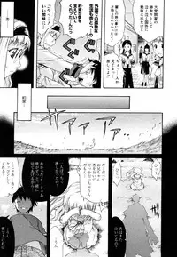 COMIC Megastore 2006-08