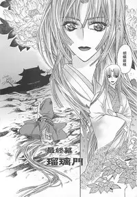 [Miyama Ushio] Yoikaze Hakujin Kidan