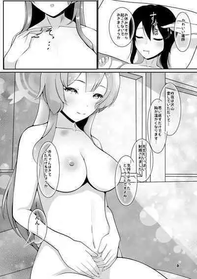 Mimori, Haha no Michi o Ayumu.