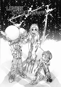 [Onikubo Hirohisa] Koisuru Triangle 1