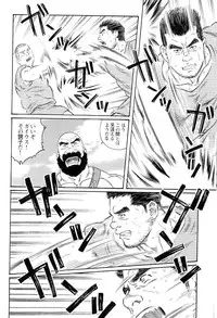 [Gengoroh Tagame] virtus