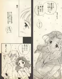 [Anthology] Lunatic Party 8 (Bishoujo Senshi Sailor Moon)