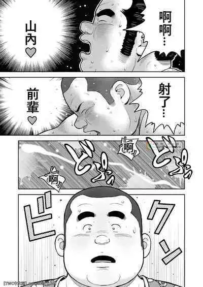 Kunoyu Nijyunanahatsume Anokane o Narasunohadonata