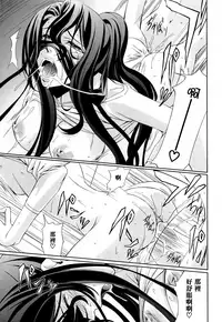 [Nakadera Akira] Onna Kyoushi no Renai Jijou ~ Watashi, Oshiego to Shichaimashita ~ [Chinese] [無邪気漢化組]