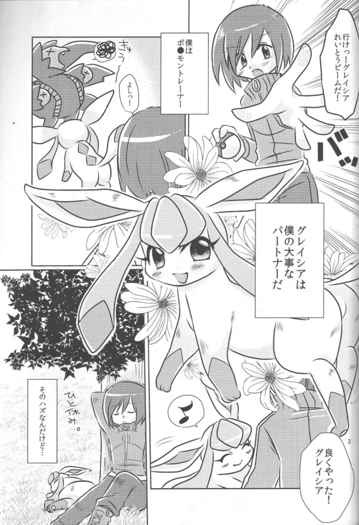 My Girlfriend's Ability is Ice Body