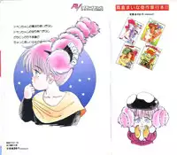 [Makura Maina] Anoko ga Dokin-chan