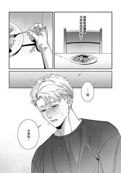 Shinigami wa Korosenai | 死神失格 Ch. 1-6