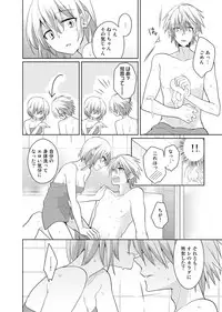 [Satoru] nikutai change. ～Oni-chan no karada de iku nante!!～(5)