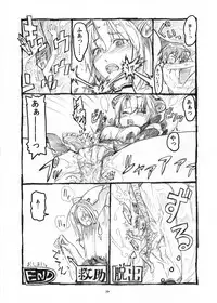 [Ochikonium (Terada Ochiko)] オテコレ日本語版 [English and Japanese]