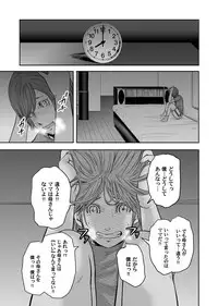 [Mitarai Yuuki] Soukan no Replica [Digital]