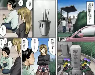 Ichizuna Anego wa Miboujin setto pan