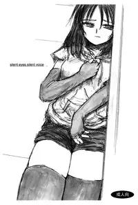 (C60) [666 no Oka (Mu Mu Munou)] silent eyes. Silent voice