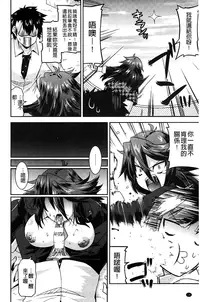 [Utamaro] Namaiki Oppai Banchou | 囂張的柔嫩美乳大姊頭 [Chinese]