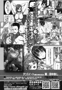 COMIC Shingeki 2014-01 [Digital]