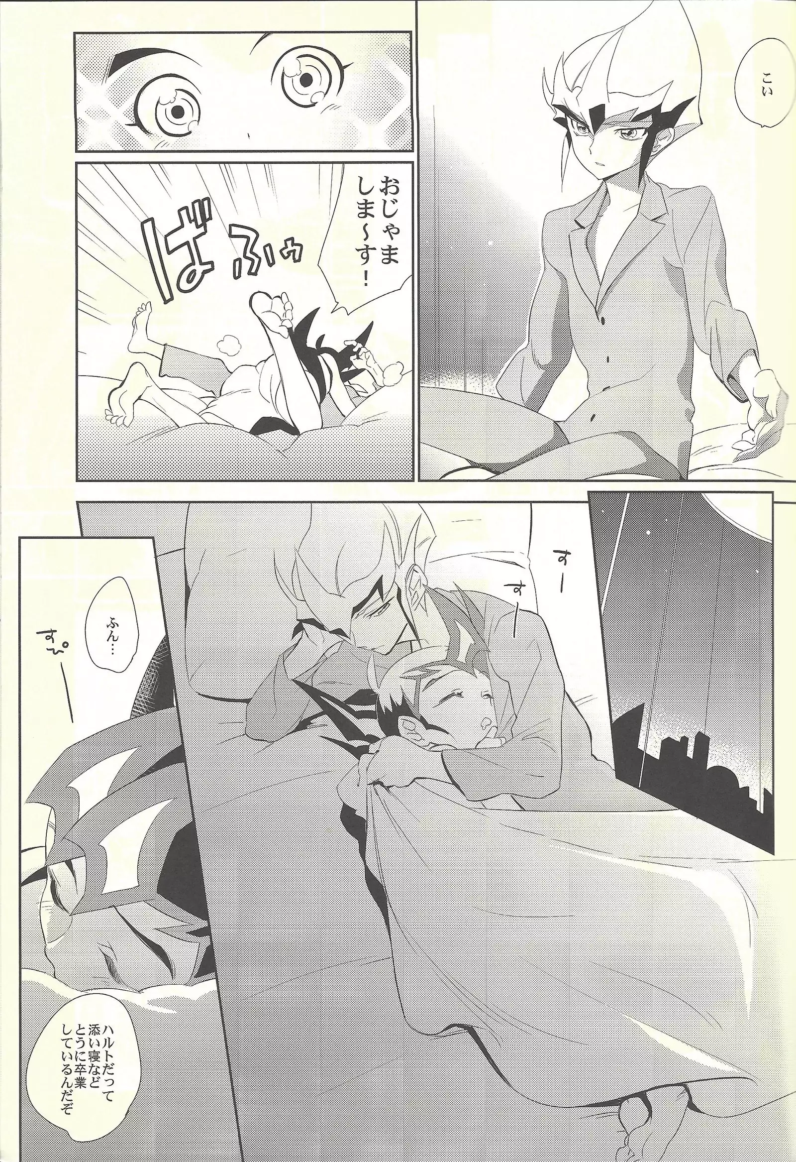 The Sleepless Nights