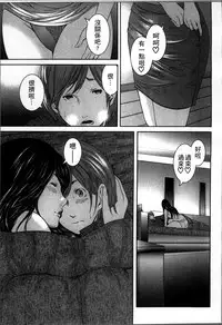 [Mitarai Yuuki] Soukan no Replica [Chinese]