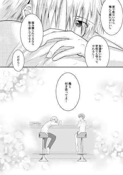 [Hoshikuzu Noyu] Ijou Aishuu Inbiroku [R18] [Digital]]