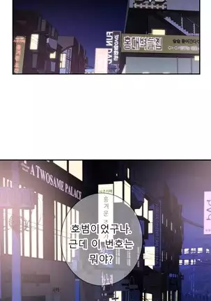 Tissue Thieves Ch.1-26