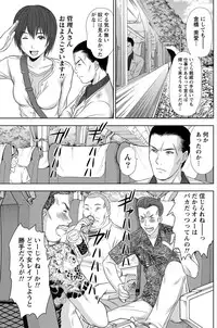 Namaiki! 2012-02 [Digital]