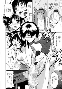 [Chiba Tetsutarou] COS tte Ageru!