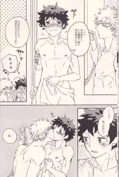 Sometimes the Night is Sweet.