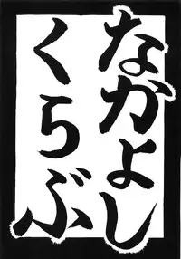 [Hayashibara Hikari] Shoukoujo 2 ~Lolita Girls Collection~